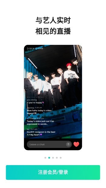 weverse���İ�������ؽ�ͼ