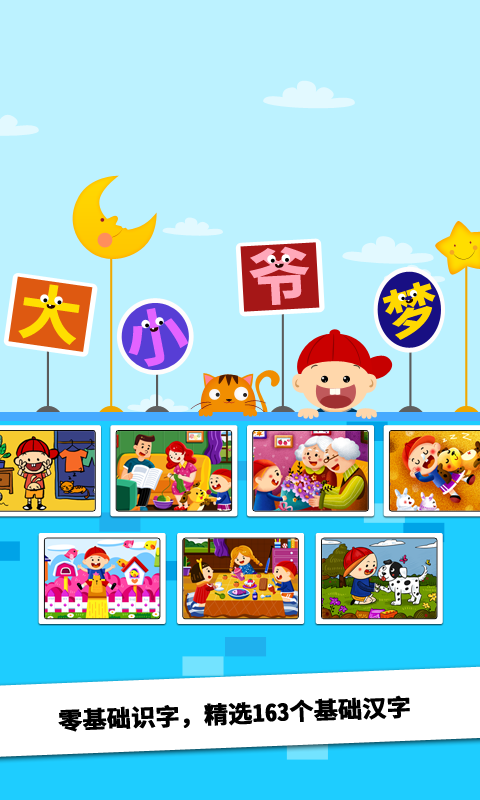 ͯʶֿγAi Chinese appͼ