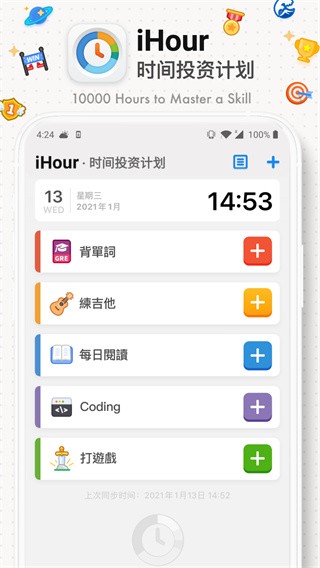 ihour appͼ
