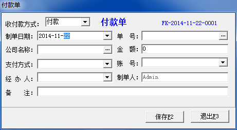 如何用软件记录现金流水账